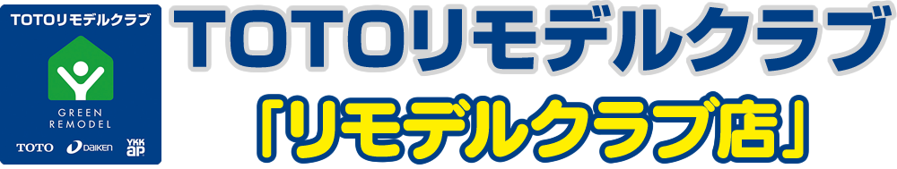 TOTOリモデルクラブ Honest アネスト（公式サイトへ）